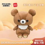 SAN-X轻松熊Rilakkuma常规坐姿熊弟弟公仔玩偶M号 毛绒玩具礼物送女友