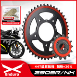 征和适用春风250NK 250SR大小飞牙盘加快齿轮三件套征和油封链条 原装41齿+14齿+征和3倍/金色链条