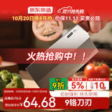 京东京造 9系菜刀 家用切片刀具锋利 进口乌檀木柄 90Cr【顶格9铬】
