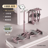 施耐德滑雪机夹腿器二合一盆底肌训练器可折叠辅助瘦腿神器健身器材 【支架款-粉色】可计数/可折叠