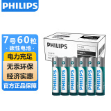 飞利浦（PHILIPS）碳性7号电池60粒盒干电池适用遥控器/钟表/电子称/血氧仪/血压计/血糖仪/耳温枪电池7号 AAA