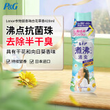 宝洁（P&G）日本进口柔顺剂留香珠Lenor衣物护理剂颗粒白花草香420ml洗衣凝珠