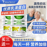 奈力士进口乳清蛋白质粉中老年人增强免搭疫力医用营养术后恢复备孕无糖 450g*7罐 【母亲节礼物】送电动摇摇杯一个 蛋白质粉可搭增强免疫力抵抗力放化疗的产品