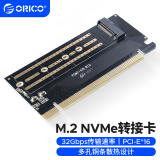 奥睿科（ORICO）PCI-E转M.2 NVME扩展卡兼容Pcie4.0/3.0适用台式电脑x4/x8/x16通道扩展SSD固态硬盘转接卡