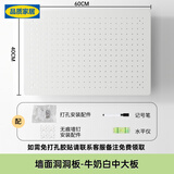 宜家 E-HOME【官方直销】洞洞板免打孔金属墙上置物架挂钩配件可磁吸收纳 牛奶白中大板【60*40cm】