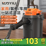 亿力车载吸尘器 工业吸尘器 装修开荒美缝吸尘器1200W便携吸尘器10升