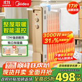 美的（Midea）【强劲热力】电热油汀/取暖器家用/加热电暖器/17片电暖气片/立式加热器大面积加湿恒温 HYW30GW