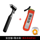 欧德威Oudew 汽车安全锤破窗神器车载逃生救生锤多功能车用破窗安全锤 新款曜石黑+落水保