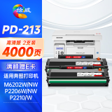 绘威适用奔图m6202nw硒鼓PD-213粉盒p2206nw p2206w易加粉M6603nw PANTUM打印机碳粉M6206w  P2210W墨盒