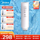 美的净水器滤芯白泽600g(1782d-600g)/800g（1785D）/白泽1000g(MRO1787D-1000G)/1200G(mro806-3000) PCB滤芯两年更换-适用白泽800g-