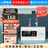 信联好太太热水器电热水器小厨宝一级能效家用厨房卫生间洗脸洗碗速热型储水式小厨宝现货迷你小型热水器厨下 【机械款】6升+1500W+节能省电 白色S05 自行安装