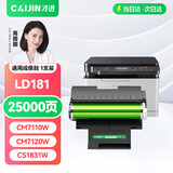 才进适用联想cm7120w成像鼓cm7110w感光鼓组件cs1831w打印机硒鼓cs1821w鼓架lt1821彩色LD183复印一体机LD181