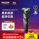 飞利浦（PHILIPS）电动剃须刀经典1系 小旋风刮胡刀  父亲礼物生日 送男友送老公