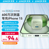ANKER安克安心充Ultra苹果充电器氮化镓快充PD30W兼容20W iPhone15/14/mini/华为P70小米手机绿