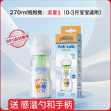 布朗博士爱宝选plus防胀气玻璃奶瓶150ml 270ml新生儿宽口径0-3-6个月 玻璃抱抱兔 270ml 0-3个月 新生儿
