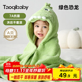 taoqibaby宝宝浴巾儿童带帽斗篷浴袍新生儿超软吸水浴巾包巾速干80*120cm