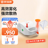 家瑞康（HOMED）雾云云雾化器儿童医用家用成人老人压缩式雾化机 JLN-2317AS