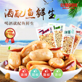 非常贝贝鱼鲜生麻辣花生210g/袋花生米下酒菜露营聚会办公室休闲年货零食