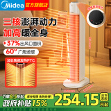 美的（Midea）取暖器石墨烯家用暖风机电暖气电暖器卧室立式电暖气电暖风摇头速热省电热风机电热风扇办公速热省 【强劲暖风  抑菌滤网】 便捷旋钮22WCW