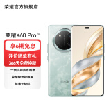 荣耀X60 Pro 十面抗摔防水耐磨 6600mAh青海湖电池  荣耀绿洲护眼屏 5G AI 新品手机 官旗 天海青 8G+128GB