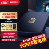 赛米尼电视盒子wifi直连家用网络机顶盒魔盒4K高清播放器无线投屏全网通盒子 【顶配4+32G存储】双遥控+全网通wifi