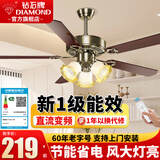 钻石牌吊扇灯风扇灯餐厅吊灯具LED客厅饭厅卧室装饰带灯风扇复古美欧式 42寸遥控变频+木叶三灯一级能效