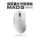 美加狮MAD G 无孔超轻量化鼠标 无线鼠标 网页驱动 43g轻量化鼠标 PAW3395传感器 游戏电竞办公鼠标 MAD G MAX 白色(送鼠标垫)