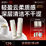 AOEO山茶花氨基酸洁面慕斯610ml 泡沫清洁保湿洗面奶洁面乳送女友