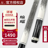U环球蝙蝠闪电台球杆大头杆中式黑八九球杆台球杆环球鲨鱼环球球杆 蝙蝠BF-0304A皮把（豪华套装）