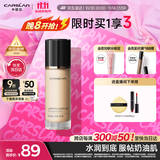 卡姿兰（Carslan）小奶猫粉底液遮瑕持久保湿提亮不脱妆干皮02#亮肤色30g生日礼物女