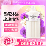 艾诗（Enchanteur）沐浴露 保湿嫩滑滋养香水沐浴乳女 蜜意花香650ml