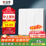 公牛（BULL）开关插座 G12系列 三开单控开关86型大面板开关G12K311 象牙白