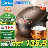 美的（Midea）【家电国家补贴】智能电饭煲电饭锅3-4人家用4L可拆蒸汽阀24H预约蒸煮米饭锅FB40simple111