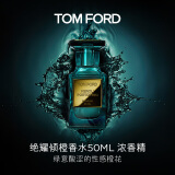 TOM FORD绝耀倾橙浓香50ML TF橙花油柑橘调 生日礼物女送女友送男友