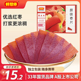 好想你 红枣片218g/盒 蜜饯果干休闲零食办公室小吃原味红枣干