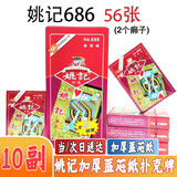 姚记扑克牌686斗地主挖坑耐用德州扑克纸牌批发 10副