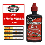FINISH LINE 终点线链条油山地自行车润滑油剂公路车保养修车油蜡性湿性干性 红盖红标-120毫升