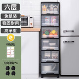 JEKO&JEKO厨房置物架收纳碗碟柜餐具杂物夹缝抽屉储物盒落地带轮拉篮 6层