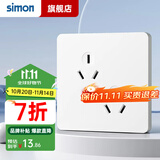 西蒙（SIMON）开关插座面板斜6孔六孔插座三三86型错位双三孔3孔二位三极电源 六孔插座10A（白色）