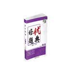 培优题典 物理 八年级 南大励学 同步练习册基础知识举一反三培优训练中考压轴题辅导 开学季