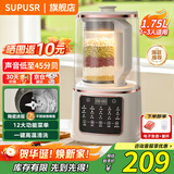 SUPUSR苏泊破壁机全自动豆浆机1.75L大容量免煮五谷杂粮多功能低音十重降噪智能预约加热高速榨汁机辅食 1.75L【防糊底盘+24叶刀】轻音破壁