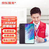 京东三星手机屏幕故障手机维修屏幕换新检测定金免费取送-1