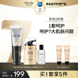 玉兰油（OLAY）多效3件套护肤品套装礼盒（面霜洗面奶爽肤水）七夕情人节礼物