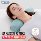 可韵（CORY）颈椎枕头护颈枕睡眠颈椎病深度睡觉专用反弓变直记忆棉成人圆柱枕