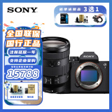 索尼（SONY） ILCE-A7M4 全画幅微单数码相机专业级a74  a7m4 索尼A7M4 A7M4+FE 24-105mm F4 G 镜头 官方标配（建议套餐搭配）