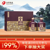 舍得 舍得传承 紫气东来 浓香型白酒 52度  538ml*2瓶 礼盒装