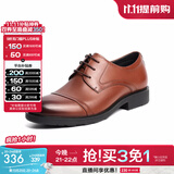 百丽（Belle）正装鞋男皮鞋牛皮圆头婚鞋商务休闲皮鞋3UX01CM5预售 棕色-A0591 42 (260mm)