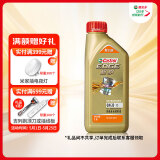 嘉实多（Castrol）极护智E版 全合成机油 润滑油 0W-20 C5 1L 汽车保养