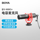 BOYA博雅 麦克风 BY-MM1+手机直播超心型指向电容麦克风 网课Vlog视频拍摄相机收录音机顶麦外接便携小话筒
