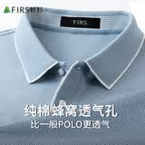 杉杉【纯棉透气】短袖T恤男士夏季商务休闲POLO翻领凉感撞色男装体恤
